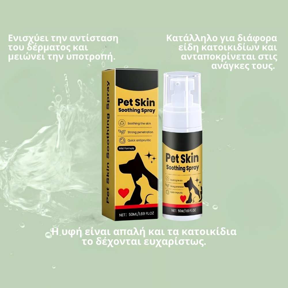 Veluna Spray Ανακούφισης Δέρματος για Σκύλους Εγκεκριμένο από Κτηνίατρο