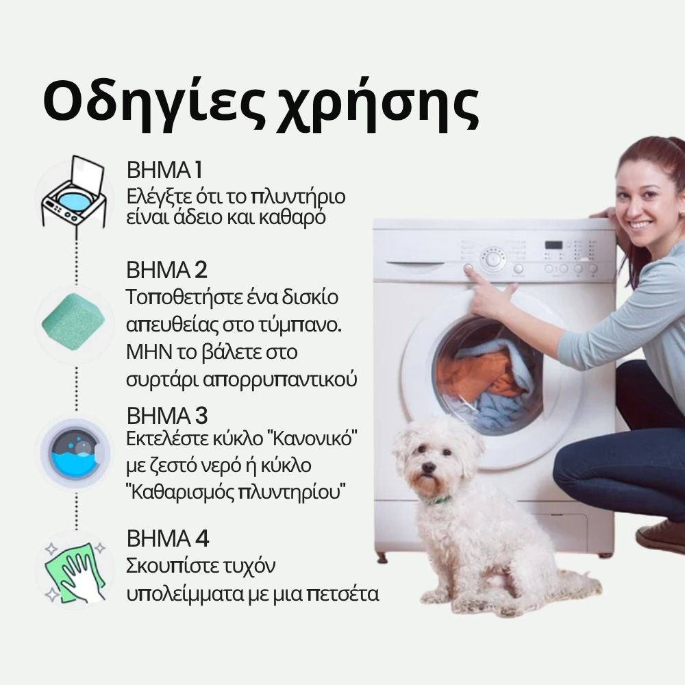 Veluna Καθαριστικό Πλυντηρίου Pro