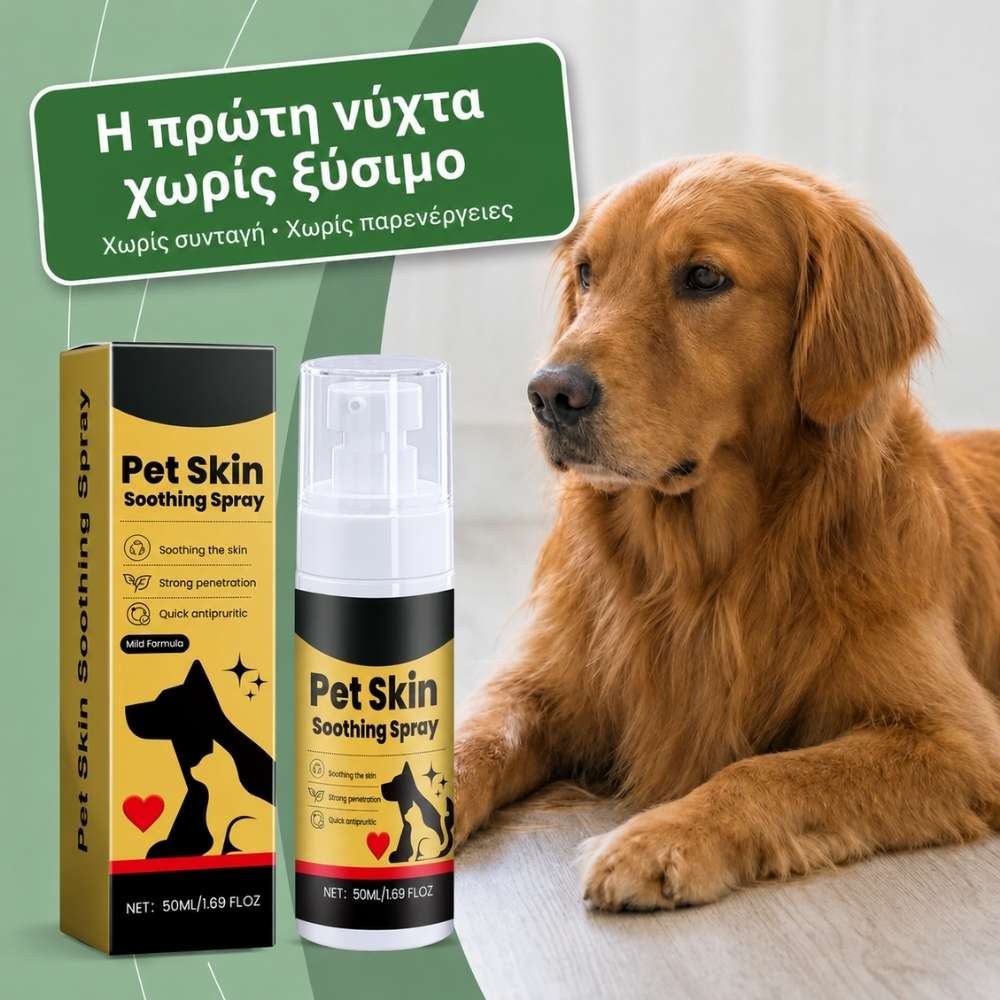 Veluna Spray Ανακούφισης Δέρματος για Σκύλους Εγκεκριμένο από Κτηνίατρο