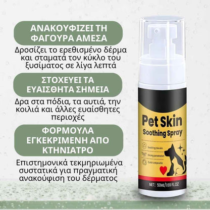 Veluna Spray Ανακούφισης Δέρματος για Σκύλους Εγκεκριμένο από Κτηνίατρο