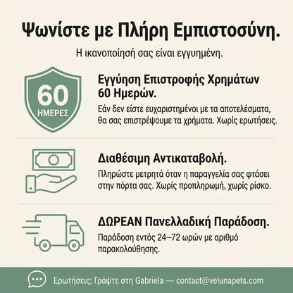 Veluna Διαχυτής Φερομονών για Γάτες