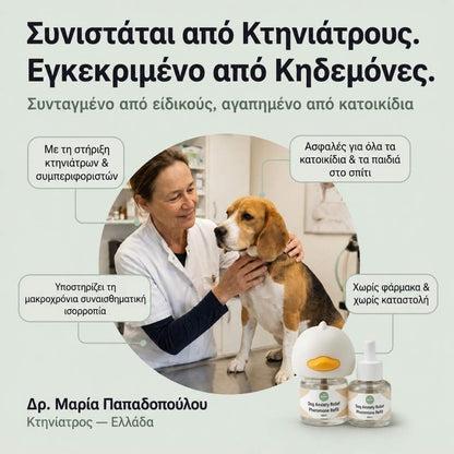 Veluna Διαχυτής Φερομονών για Σκύλους