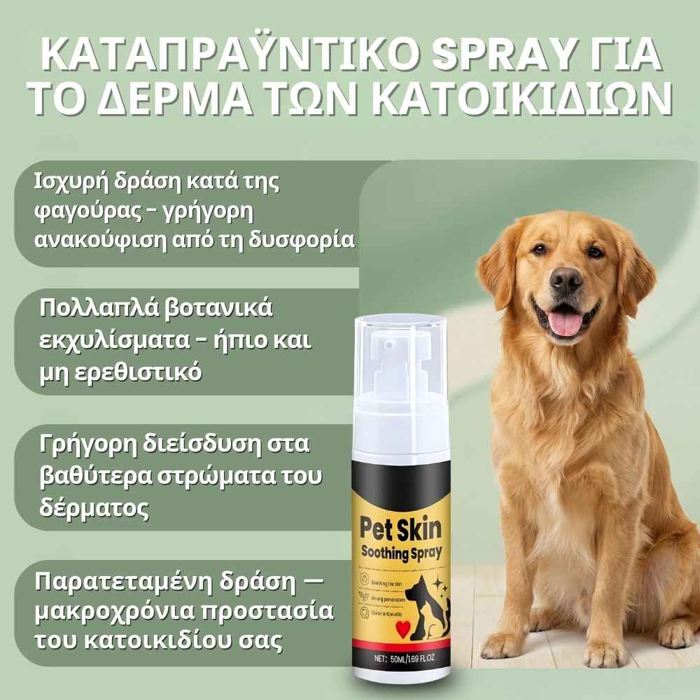 Veluna Spray Ανακούφισης Δέρματος για Σκύλους Εγκεκριμένο από Κτηνίατρο