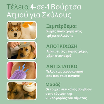 Veluna Steam Brush για Σκύλους