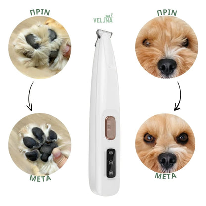 PawTrim Pro – Ανώδυνη φροντίδα για τις πατούσες σε δευτερόλεπτα