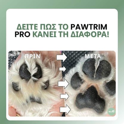 PawTrim Pro – Ανώδυνη φροντίδα για τις πατούσες σε δευτερόλεπτα