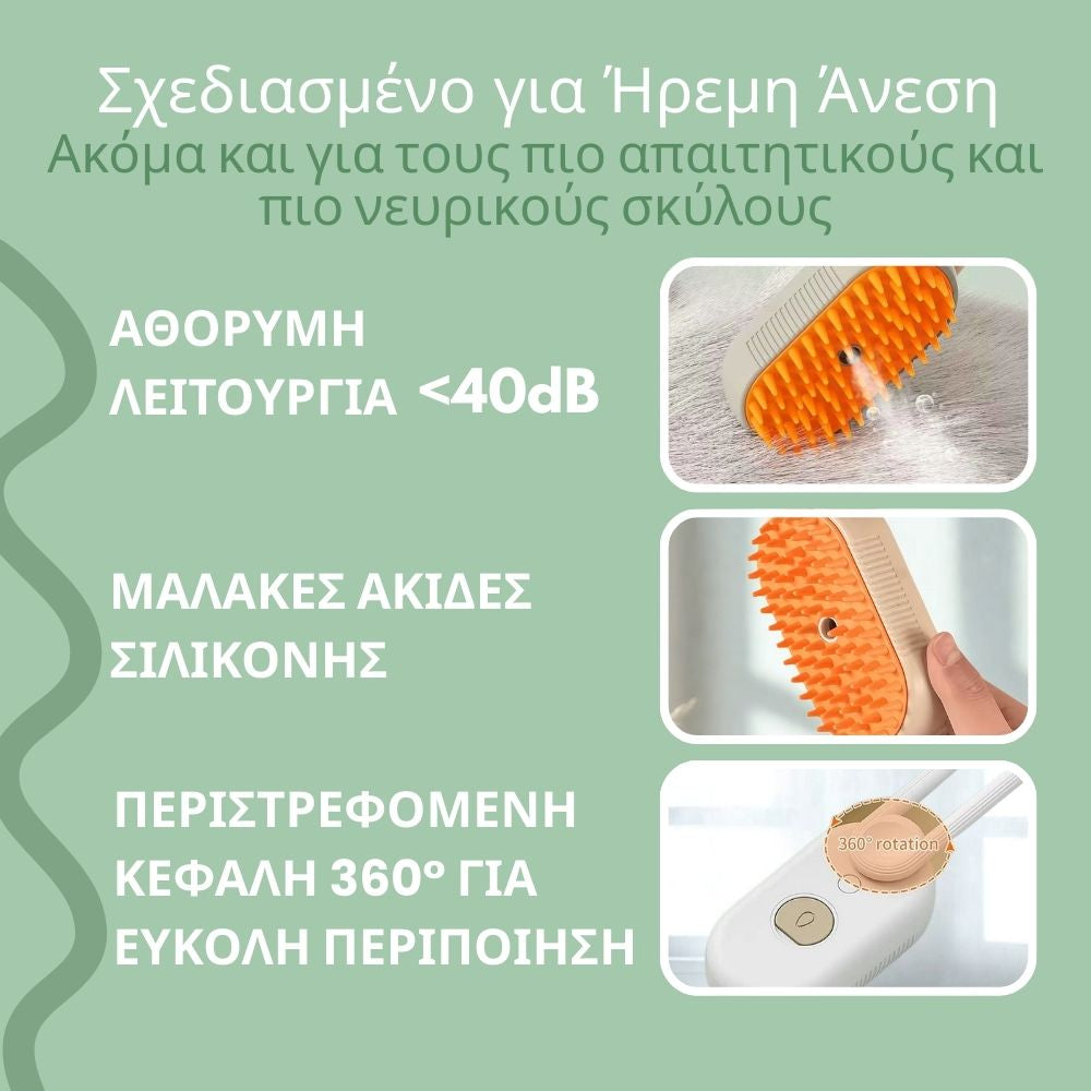 Veluna Steam Brush για Σκύλους