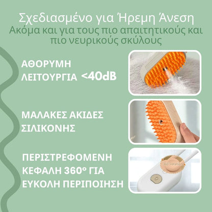 Veluna Steam Brush για Σκύλους