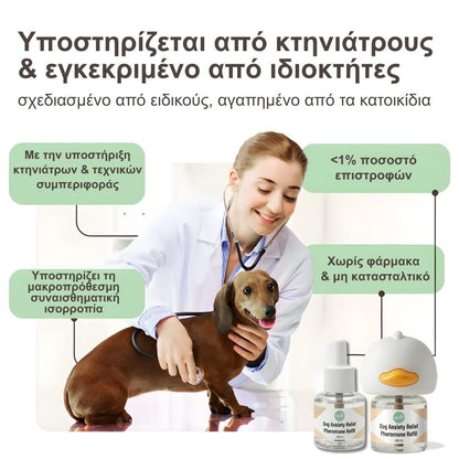 Veluna Διαχυτής Φερομονών για Σκύλους