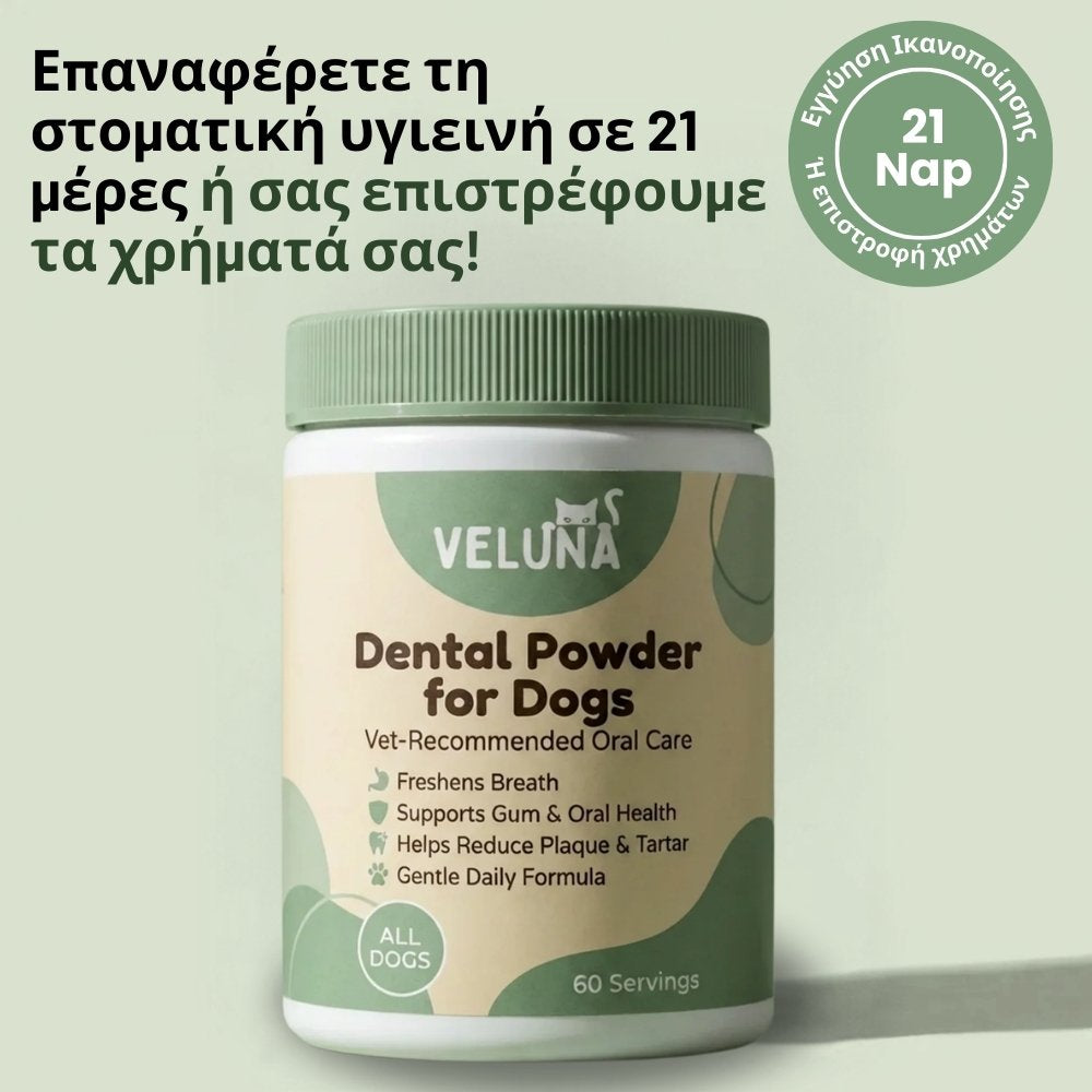 Veluna Οδοντική Σκόνη για Σκύλους