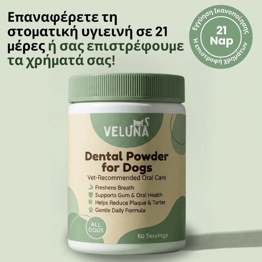 Veluna Οδοντική Σκόνη για Σκύλους