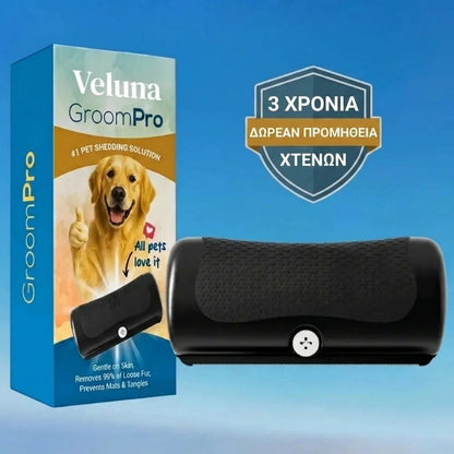 GroomPro – Η Βούρτσα Αφαίρεσης Τριχών