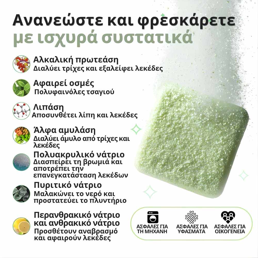 Veluna Καθαριστικό Πλυντηρίου Pro