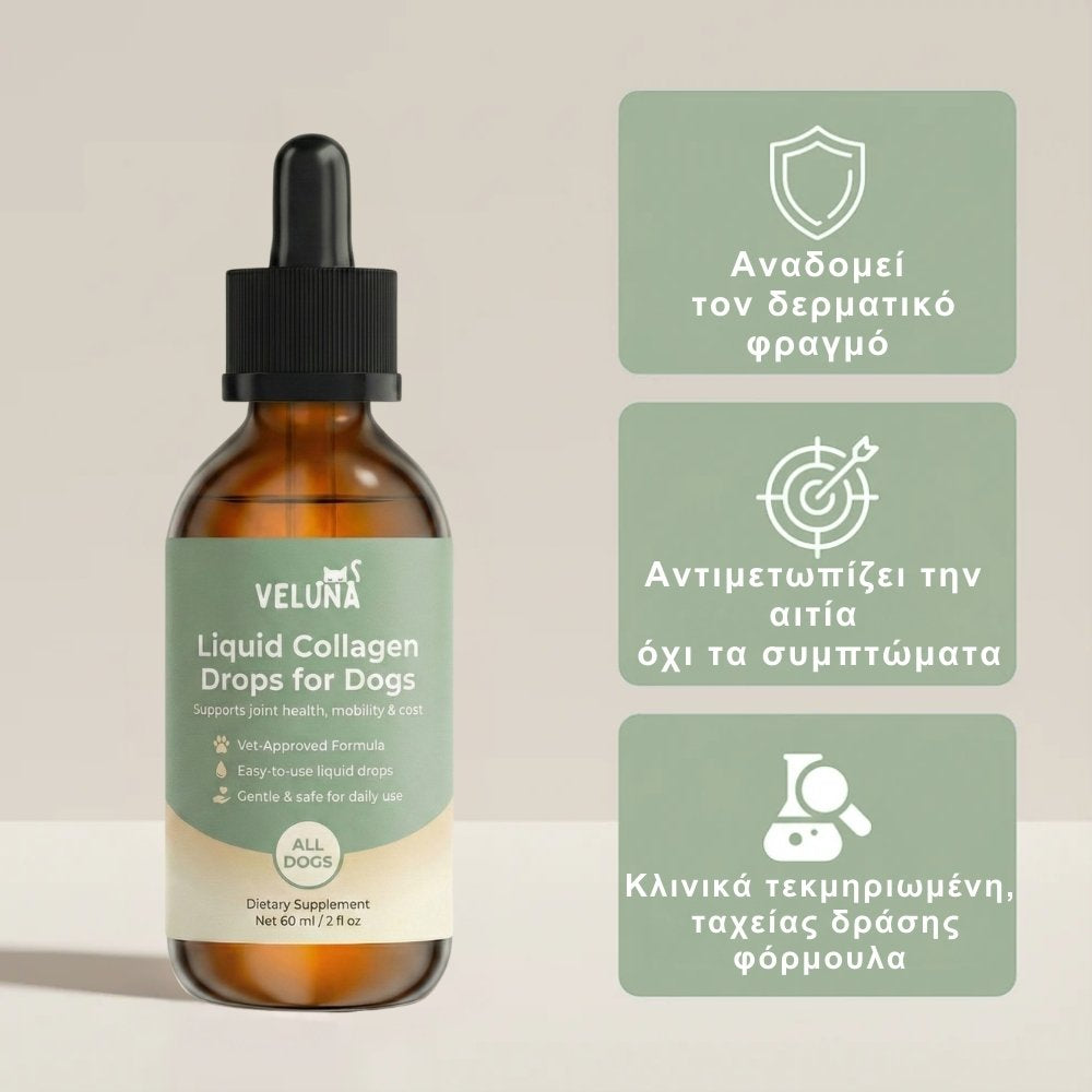 Veluna Πρεμιό Υγρό Κολλαγόνο για Σκύλους