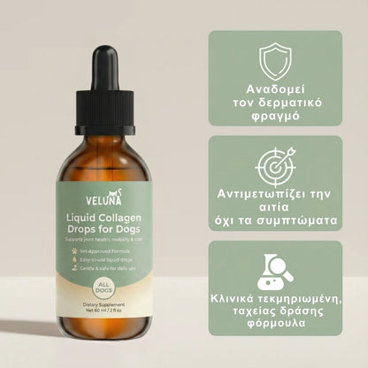 Veluna Πρεμιό Υγρό Κολλαγόνο για Σκύλους