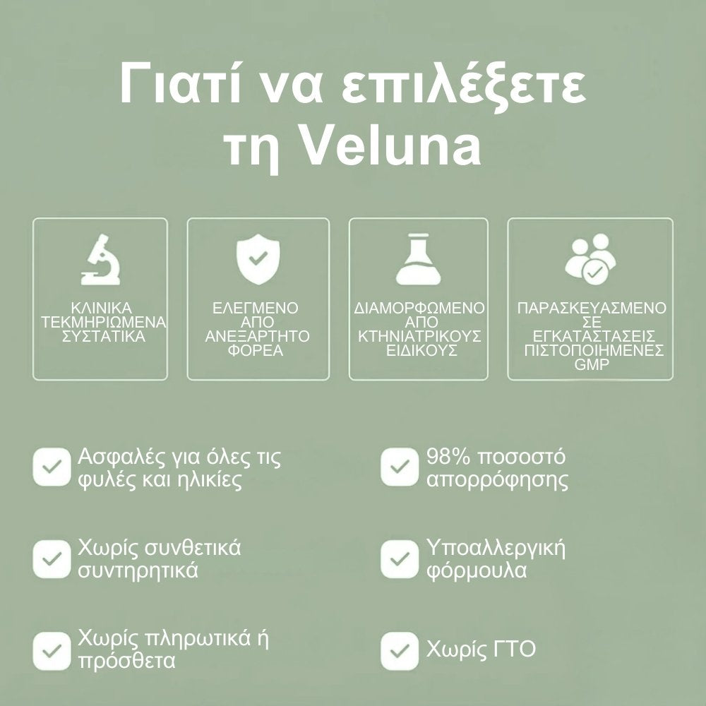 Veluna Πρεμιό Υγρό Κολλαγόνο για Σκύλους