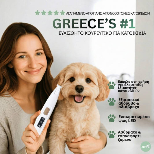 PawTrim Pro – Ανώδυνη φροντίδα για τις πατούσες σε δευτερόλεπτα