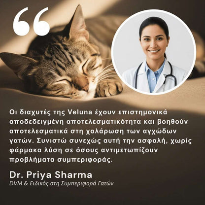 Veluna Διαχυτής Φερομονών για Γάτες