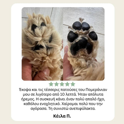 PawTrim Pro – Ανώδυνη φροντίδα για τις πατούσες σε δευτερόλεπτα