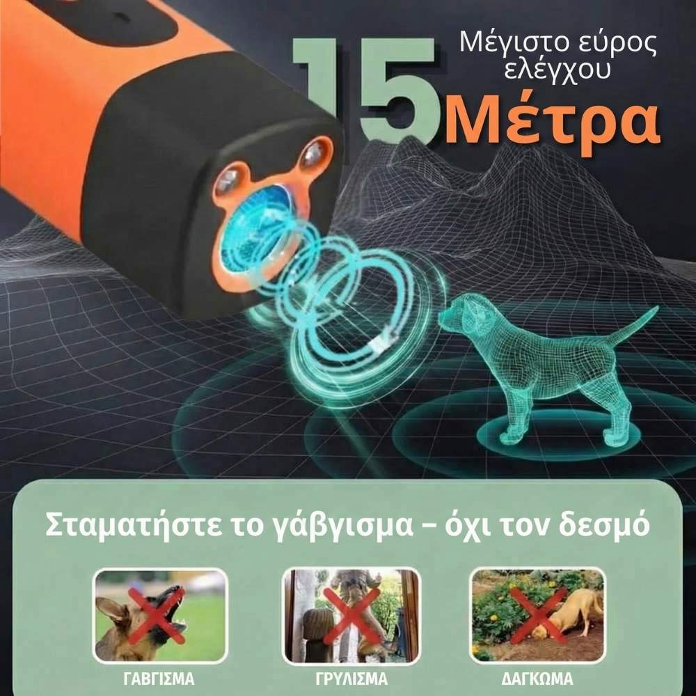 CalmPro – Υπερηχητικός Εκπαιδευτής Σκύλων – Σταματήστε το Υπερβολικό Γάβγισμα με Ασφάλεια