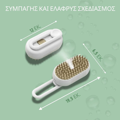 Πολυχρηστική Βούρτσα Ατμού 4‑σε‑1 για γάτες