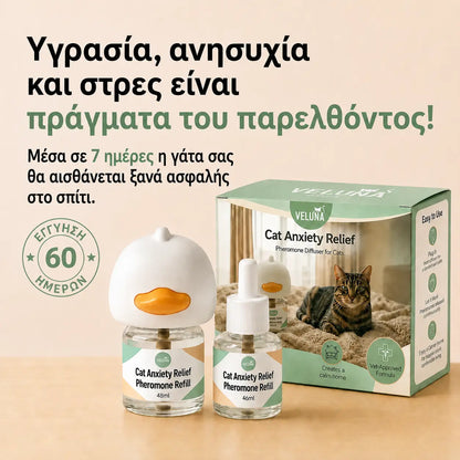 Veluna Διαχυτής Φερομονών για Γάτες