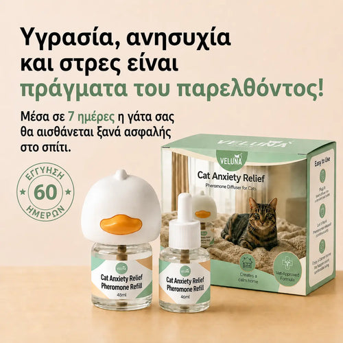 Veluna Διαχυτής Φερομονών για Γάτες
